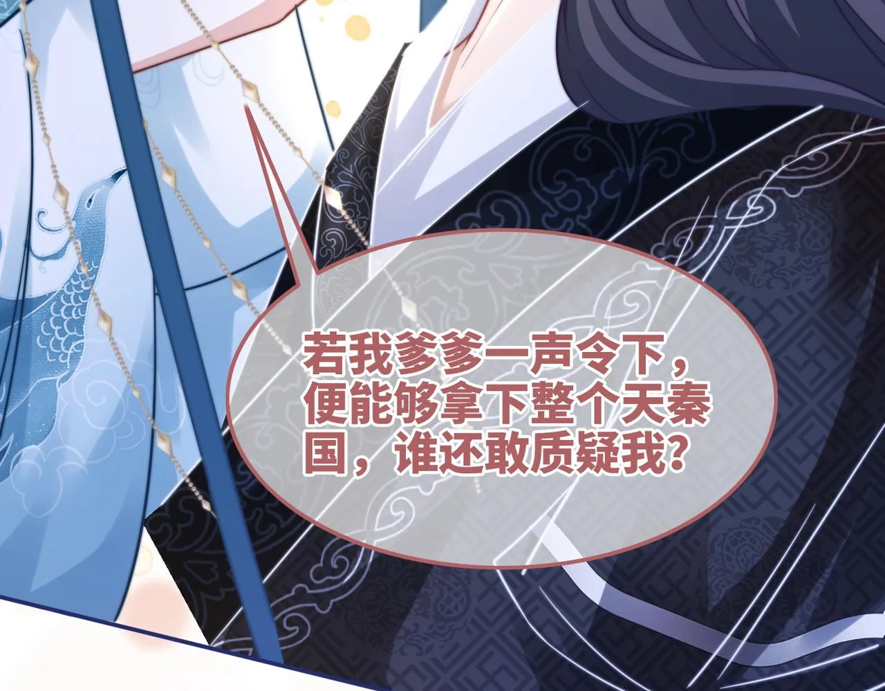 第115话掌控全局 第100页