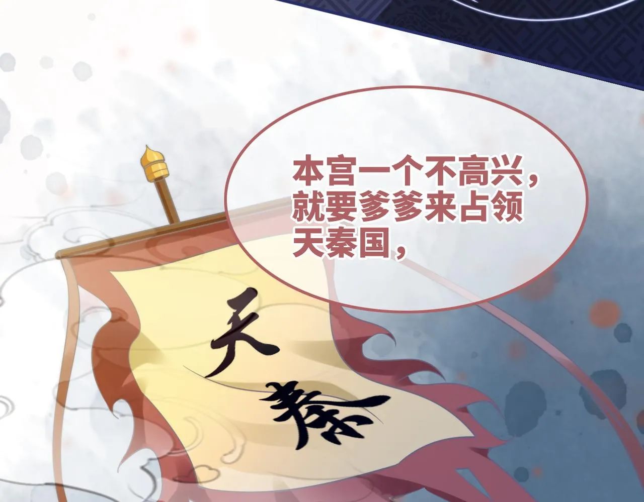 第115话掌控全局 第101页