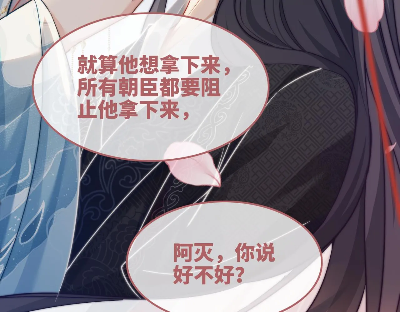 第115话掌控全局 第110页