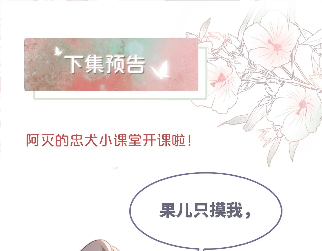 第115话掌控全局 第114页