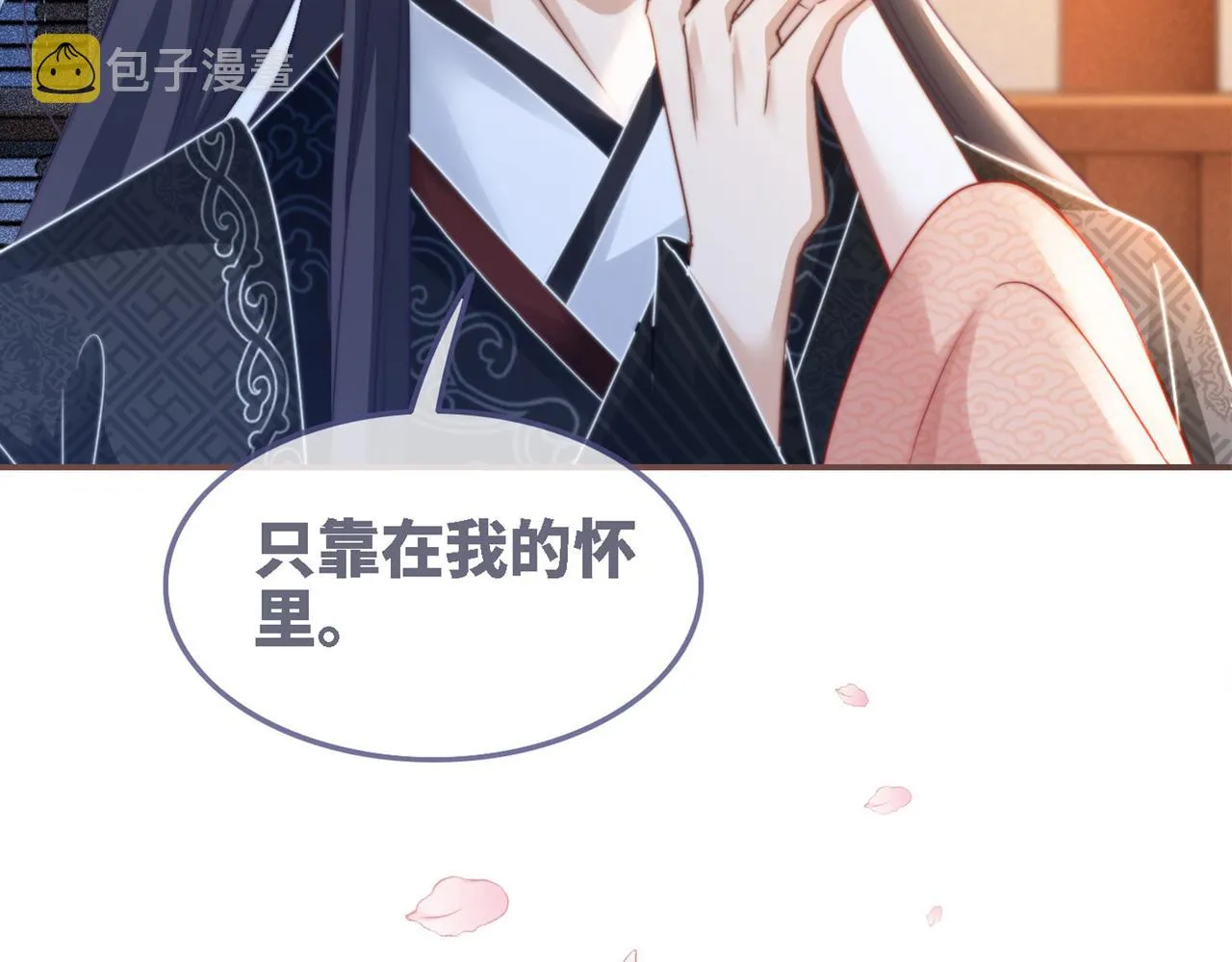 第115话掌控全局 第116页