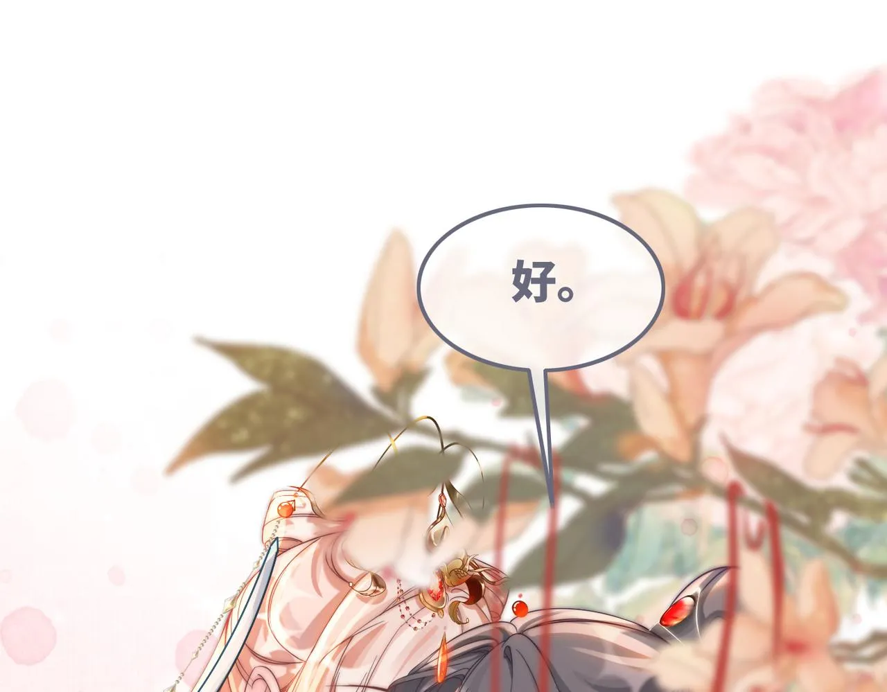 第116话只看着我 第5页