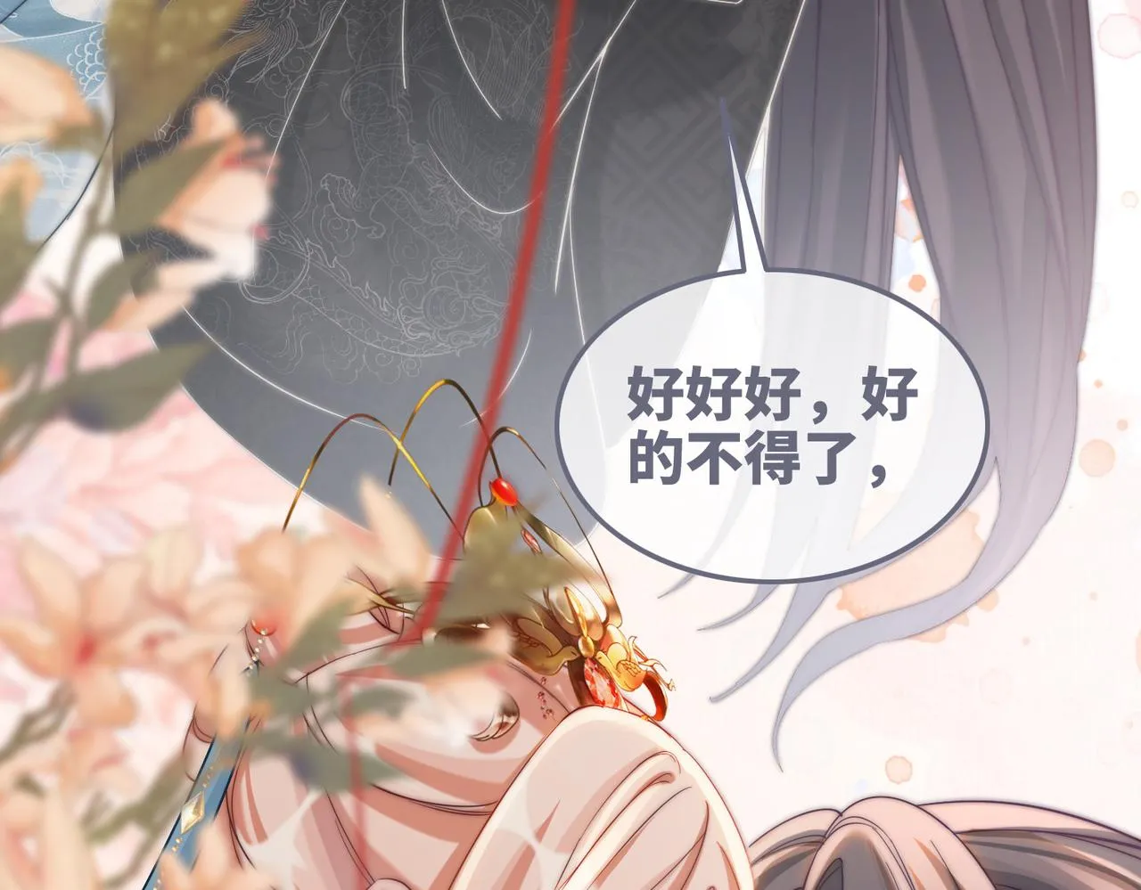 第116话只看着我 第7页