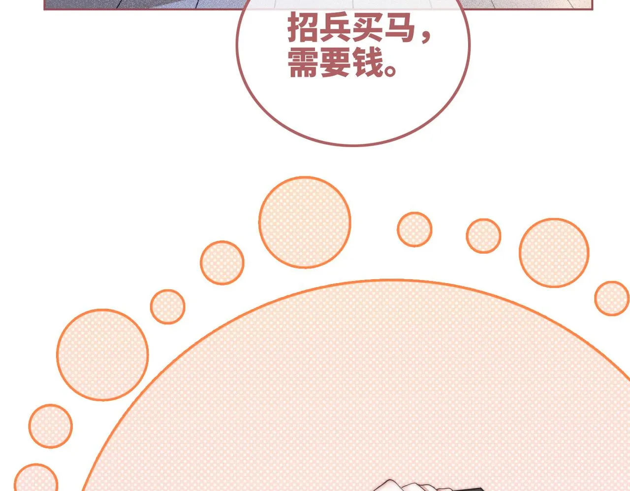 第116话只看着我 第13页