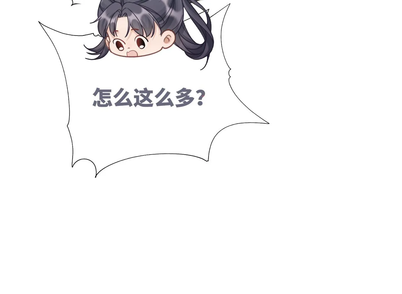 第116话只看着我 第15页