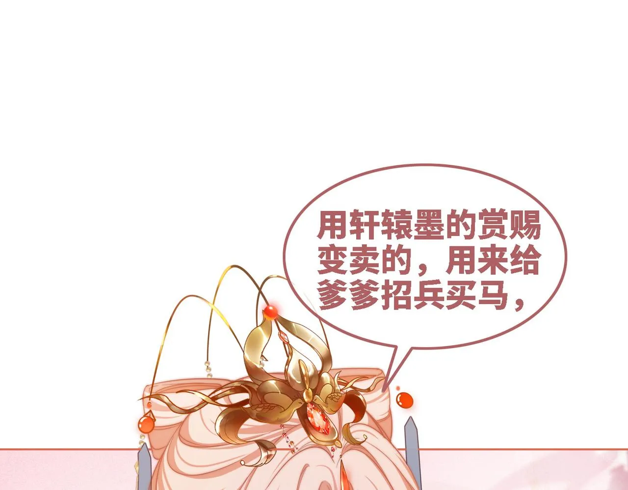 第116话只看着我 第16页
