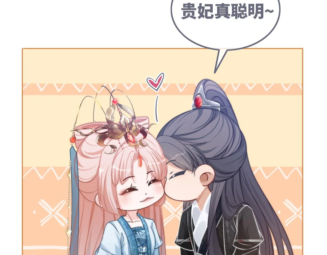 第116话只看着我 第19页