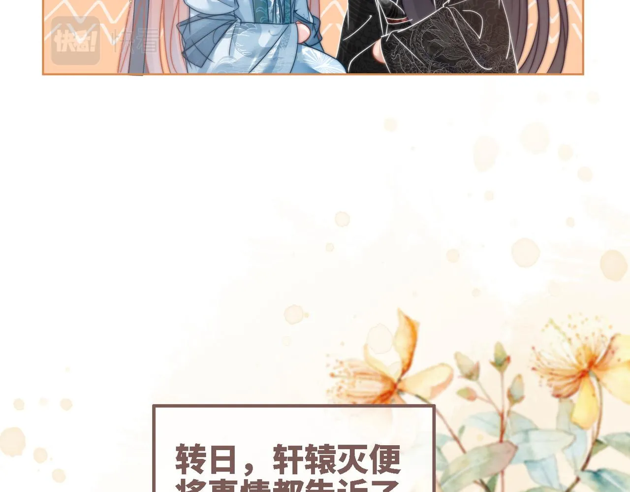 第116话只看着我 第20页
