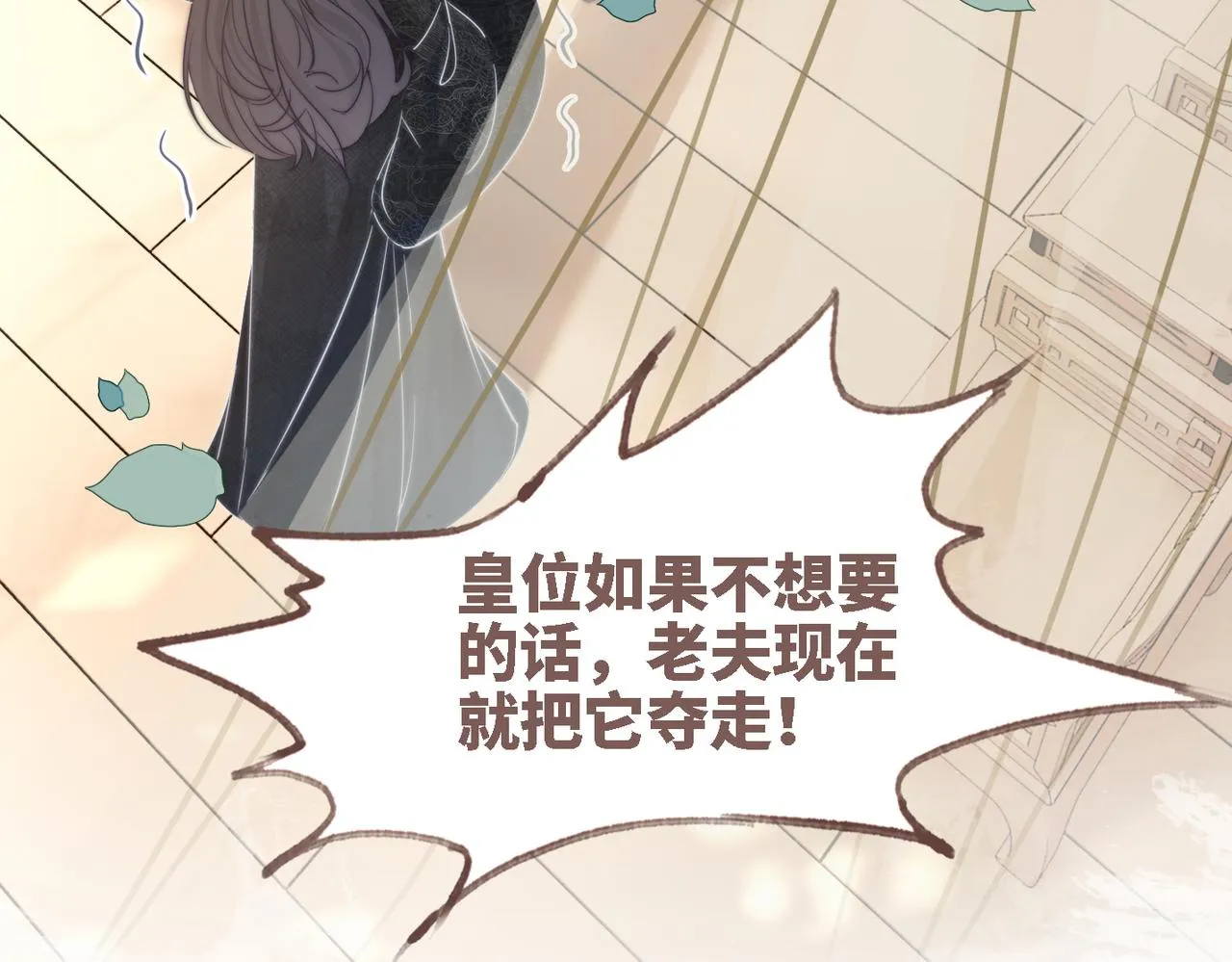 第116话只看着我 第23页