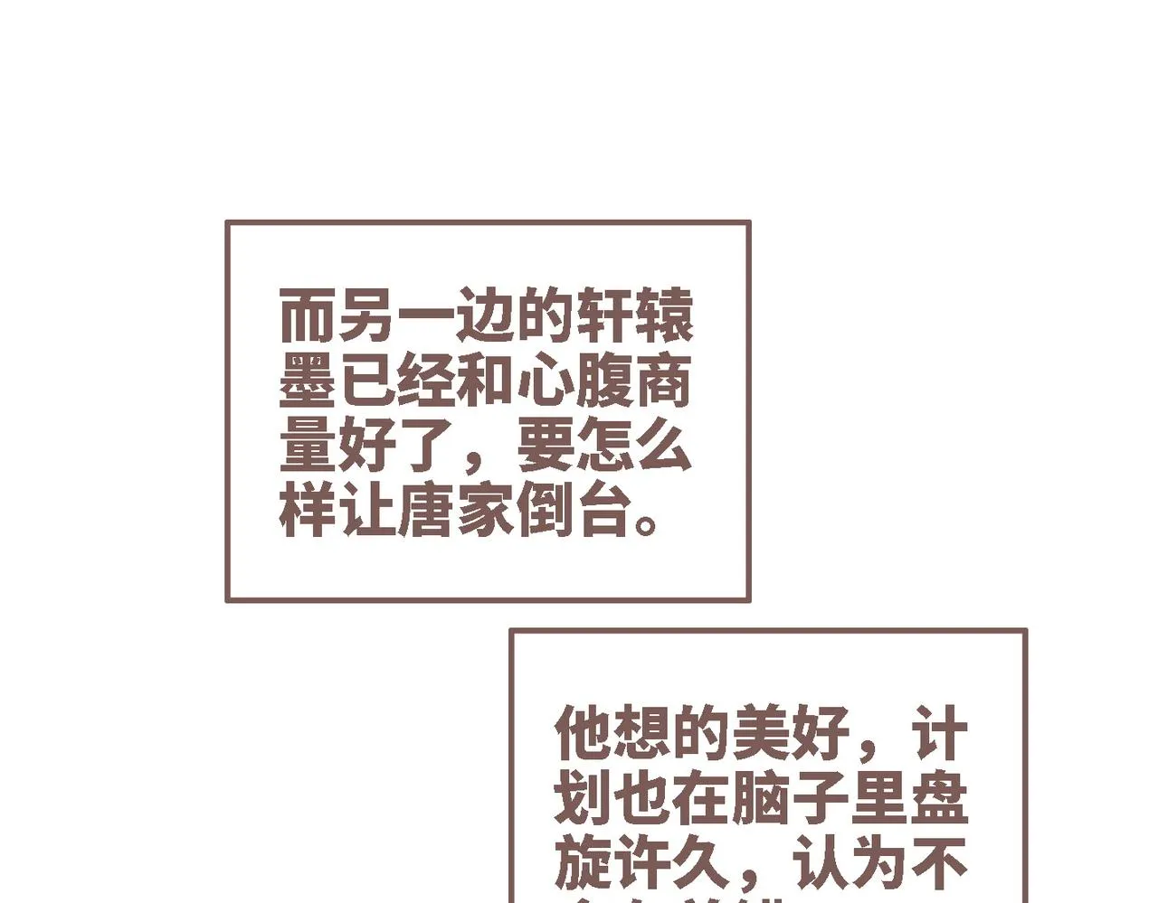 第116话只看着我 第27页