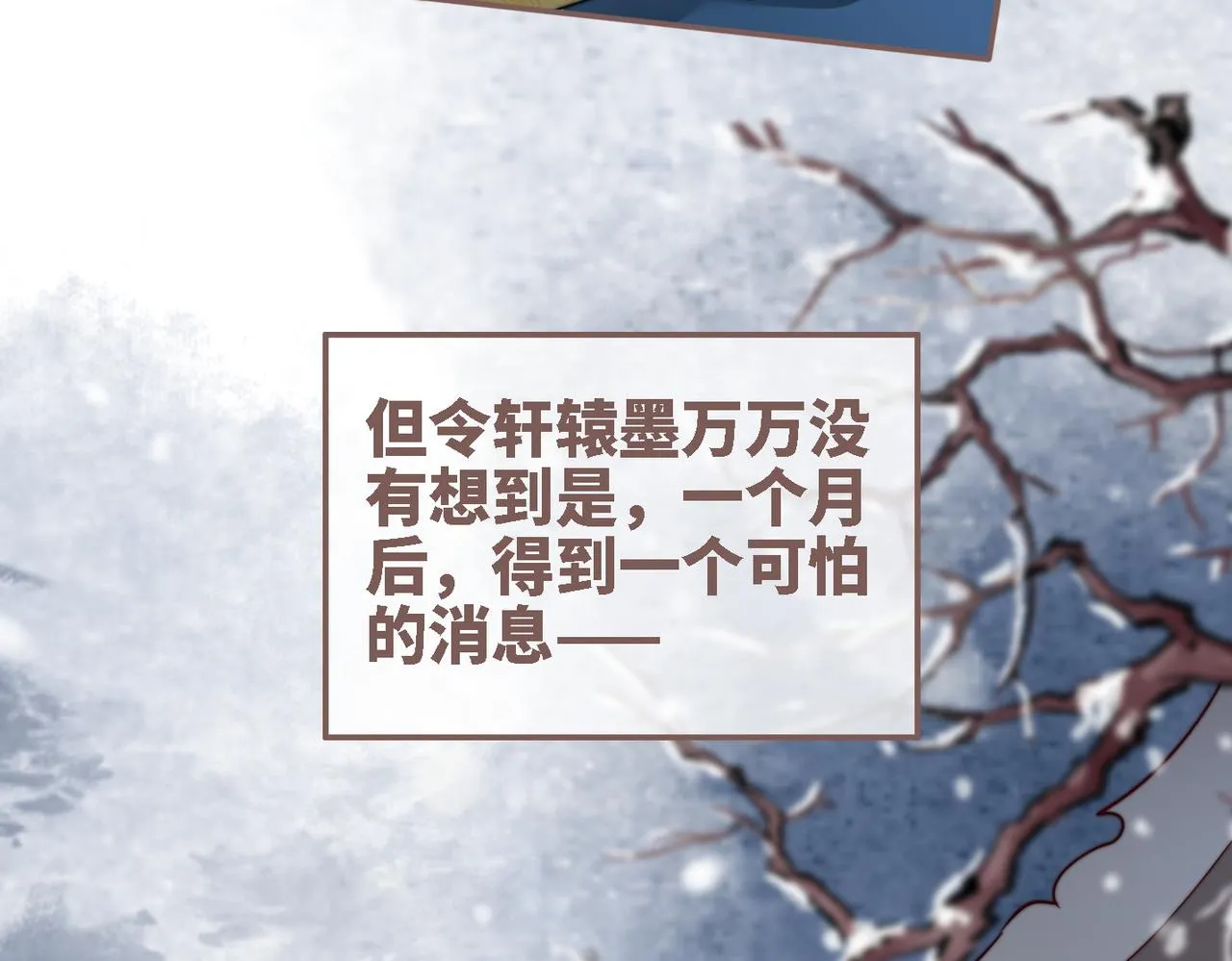 第116话只看着我 第30页