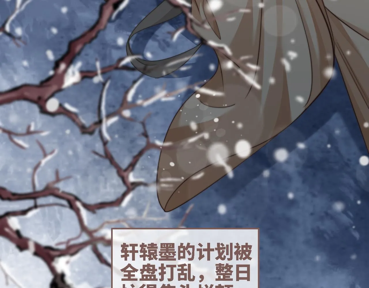 第116话只看着我 第33页