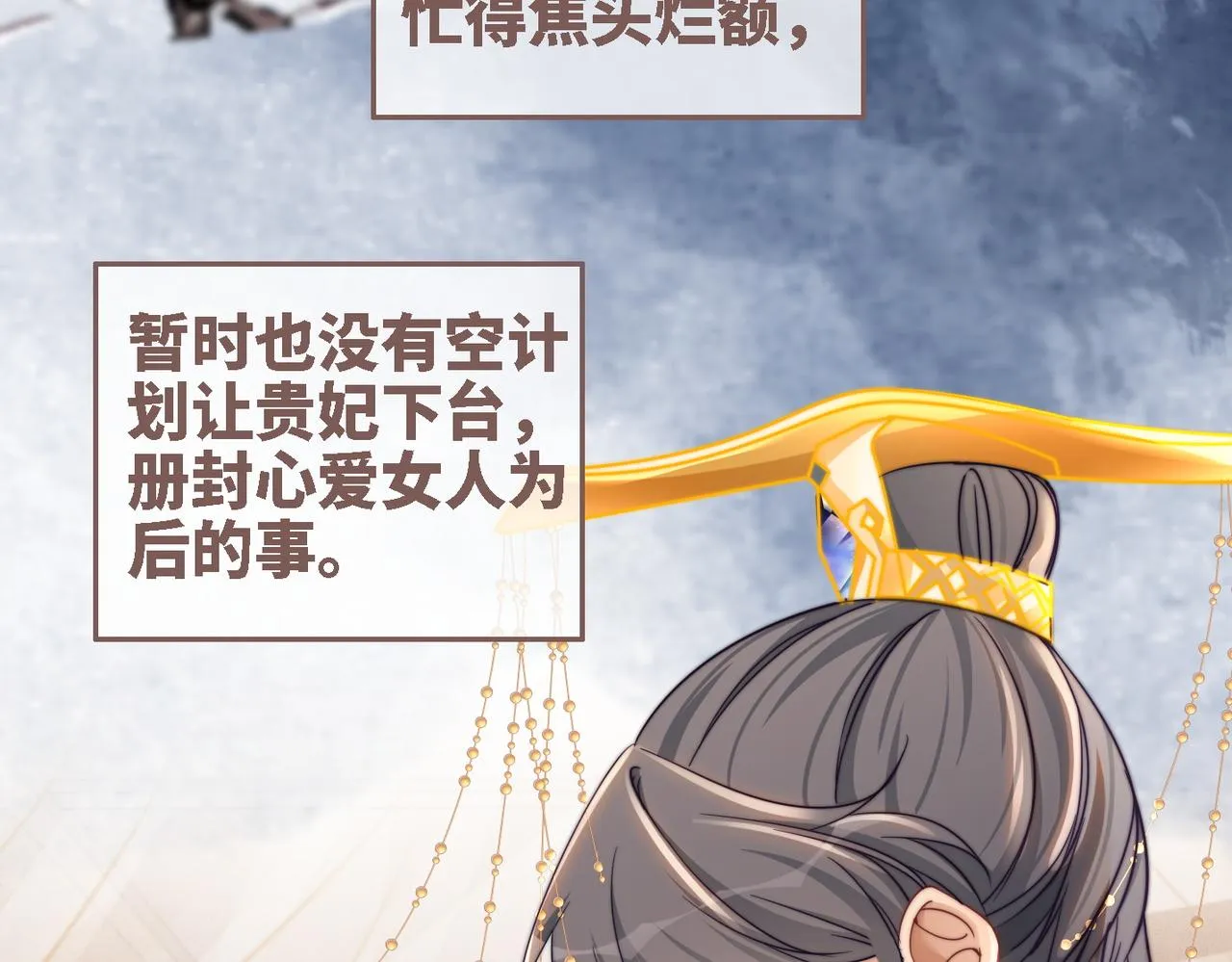 第116话只看着我 第34页