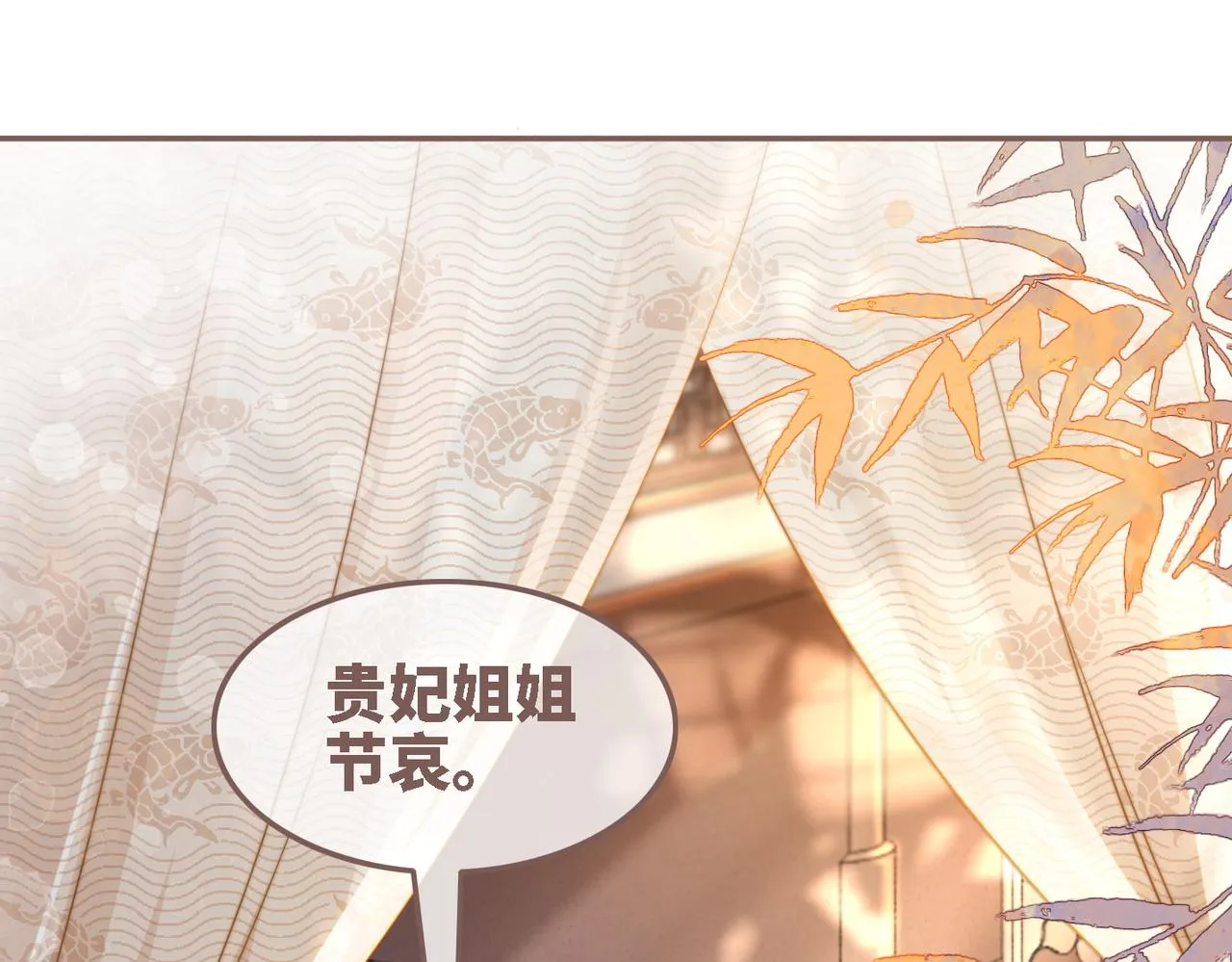 第116话只看着我 第38页
