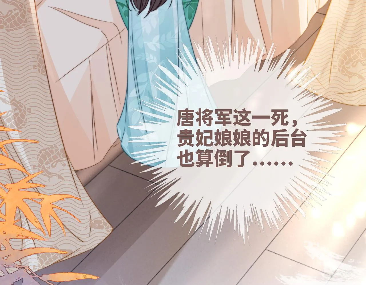 第116话只看着我 第40页
