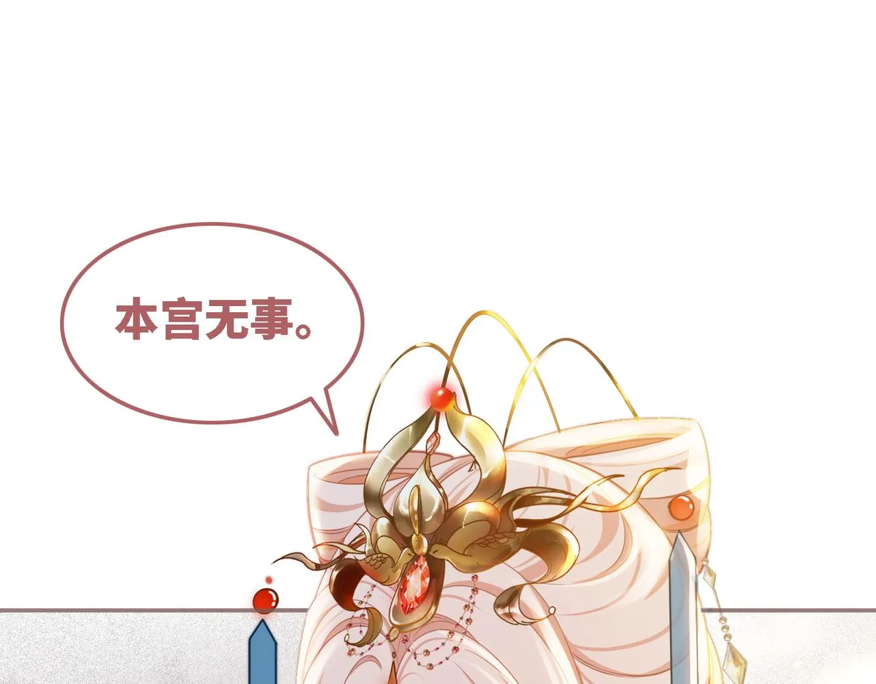 第116话只看着我 第42页