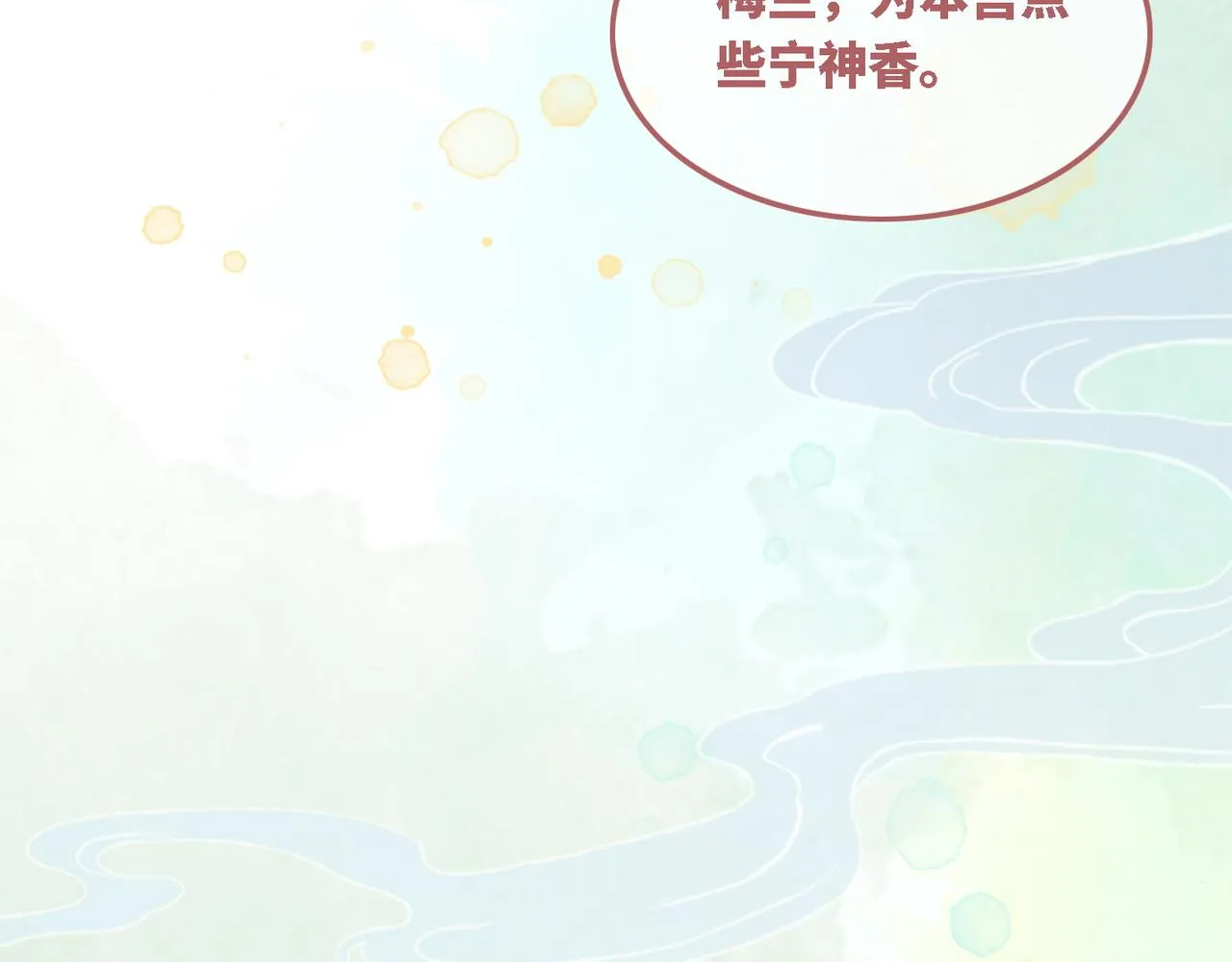 第116话只看着我 第44页