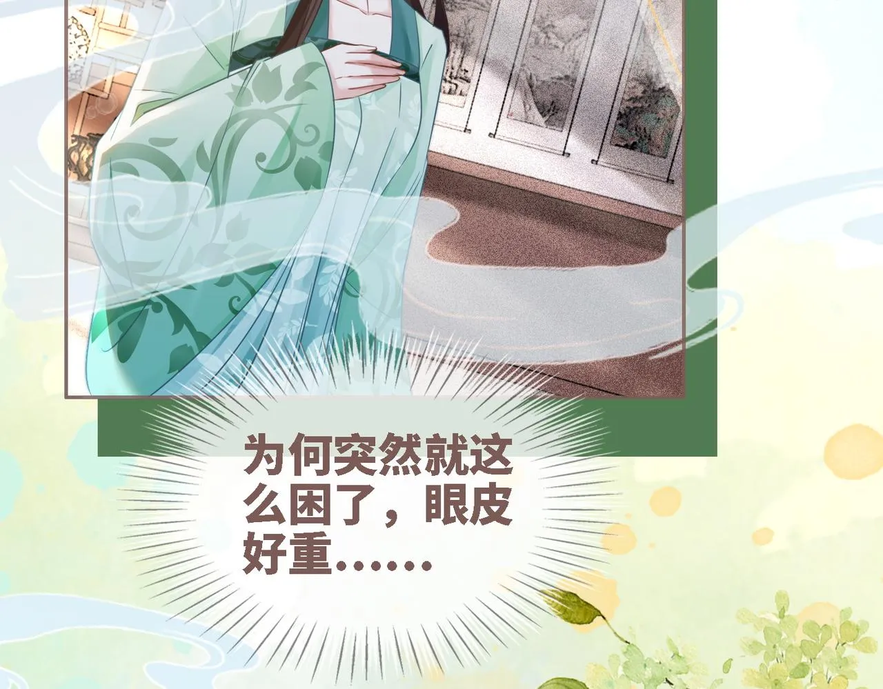 第116话只看着我 第46页