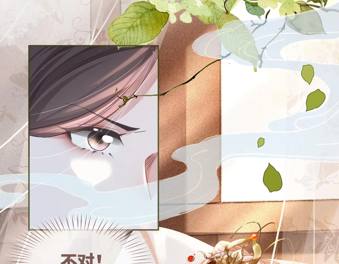 第116话只看着我 第48页