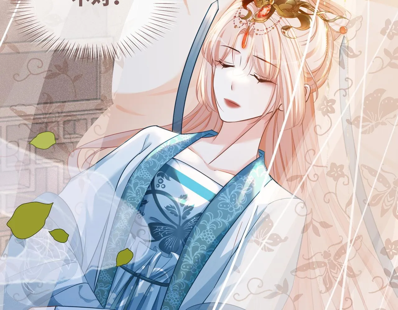 第116话只看着我 第49页
