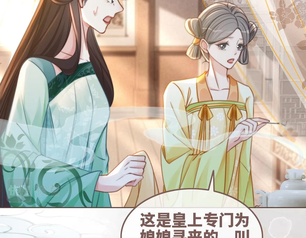 第116话只看着我 第55页