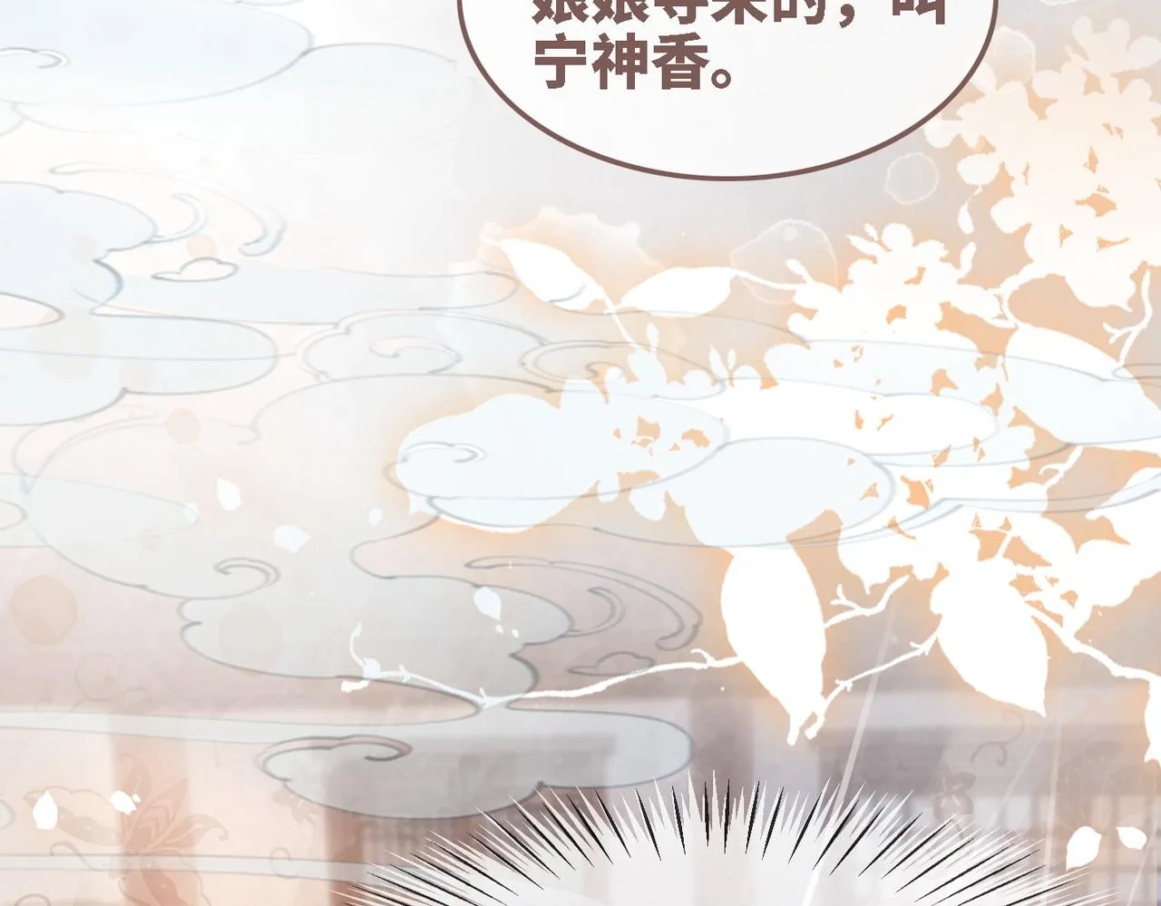 第116话只看着我 第56页