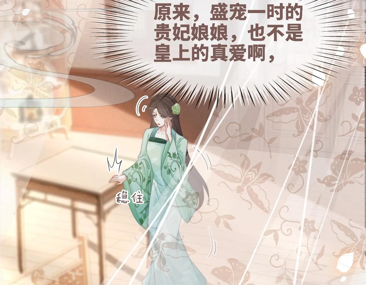 第116话只看着我 第57页