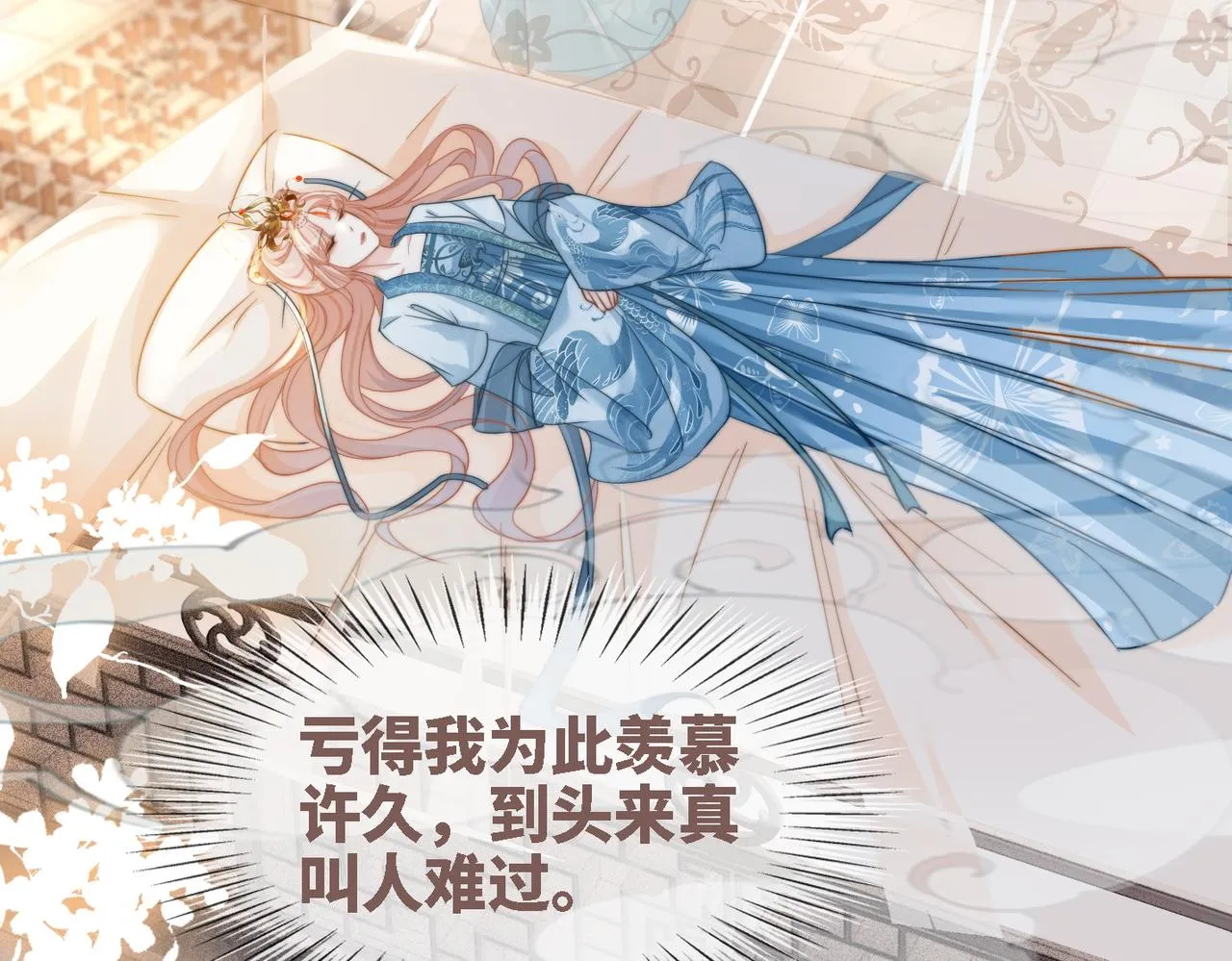 第116话只看着我 第58页