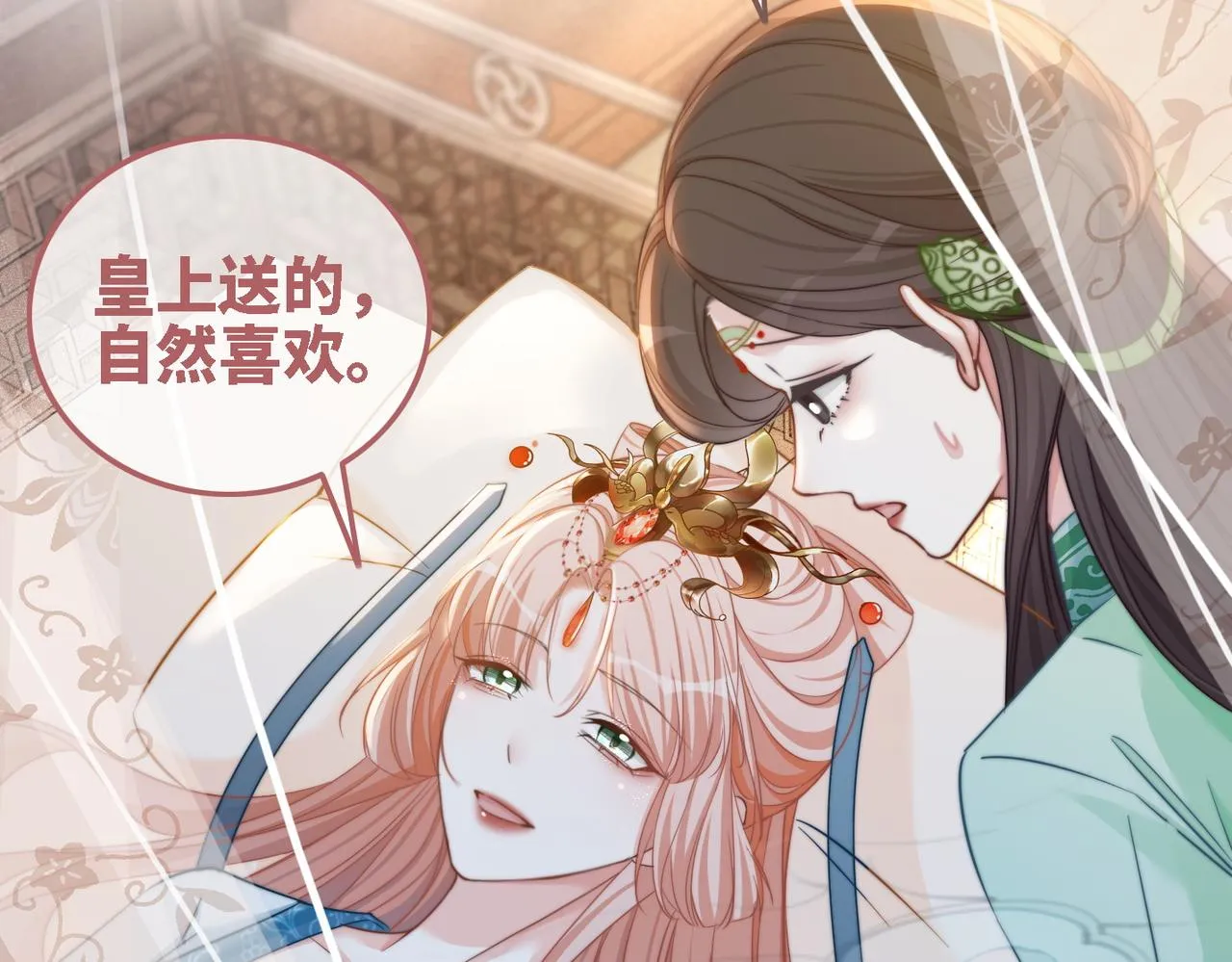 第116话只看着我 第62页