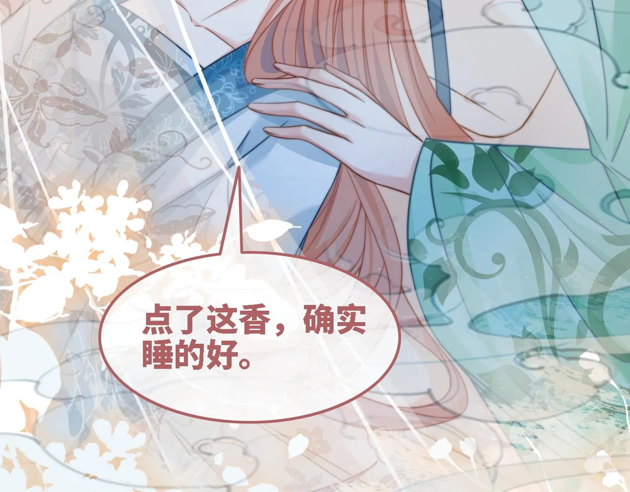 第116话只看着我 第63页