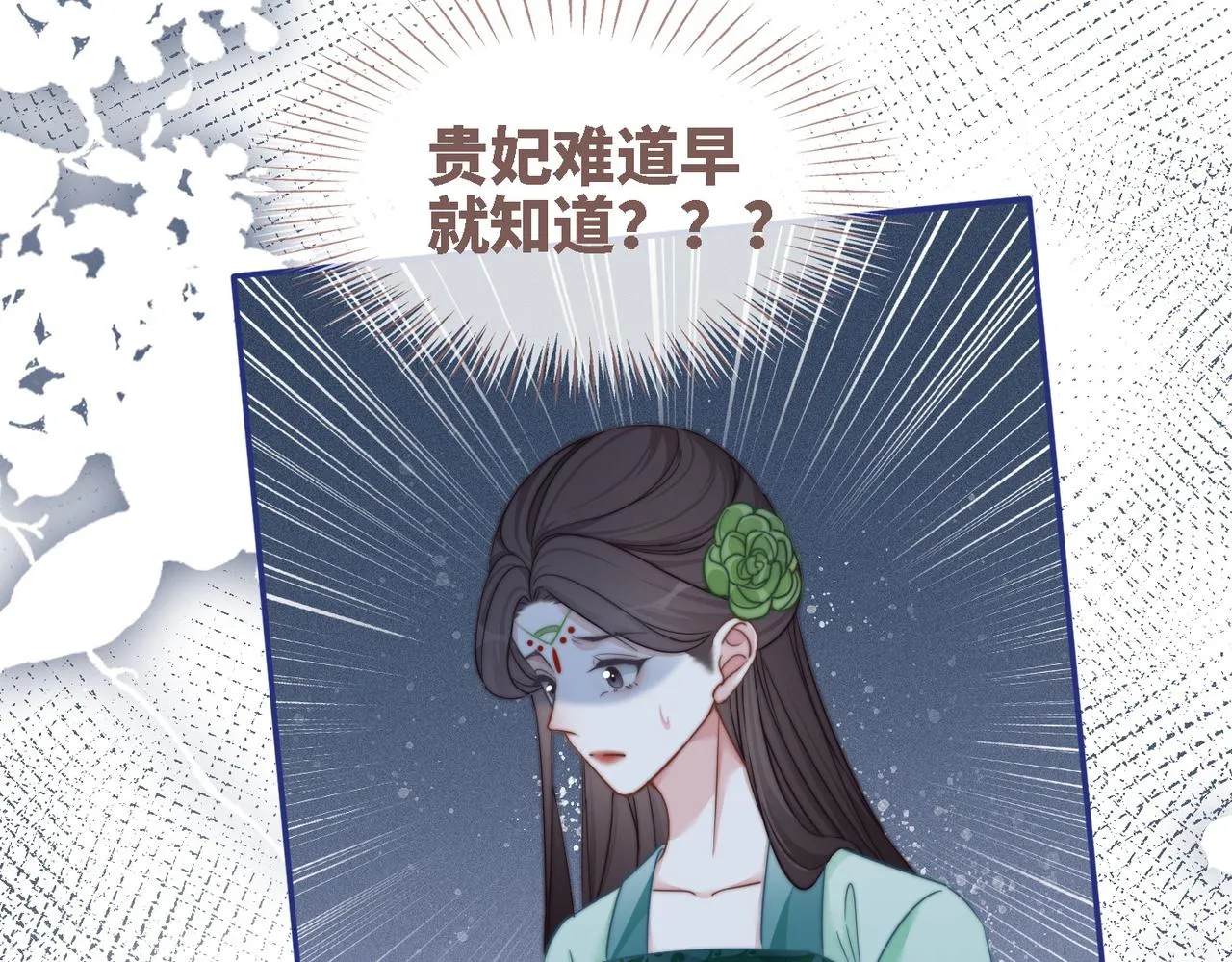 第116话只看着我 第71页