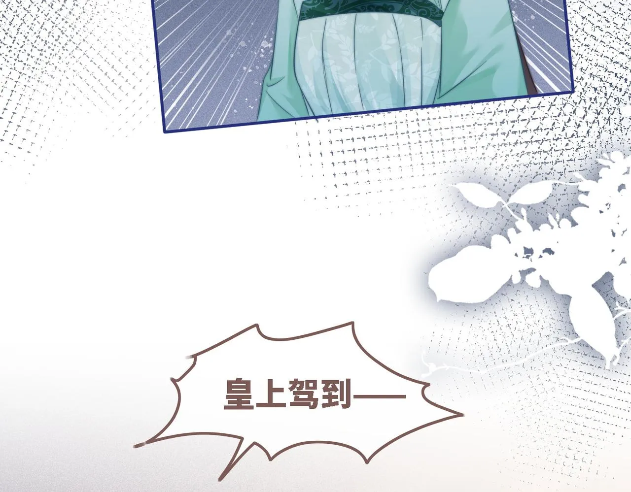 第116话只看着我 第72页