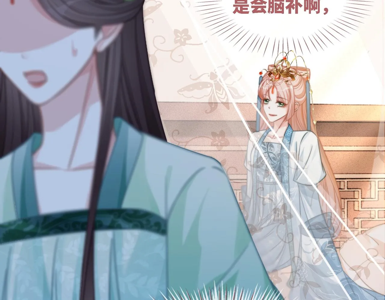 第116话只看着我 第74页