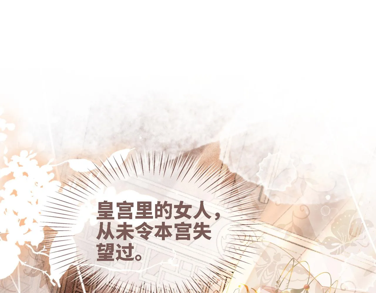 第116话只看着我 第76页