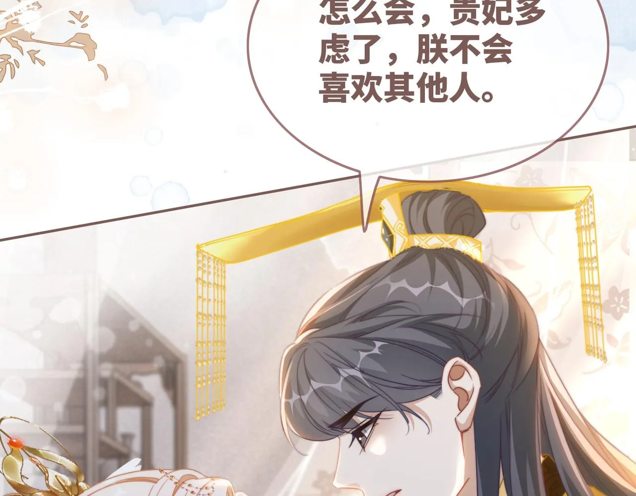 第116话只看着我 第98页