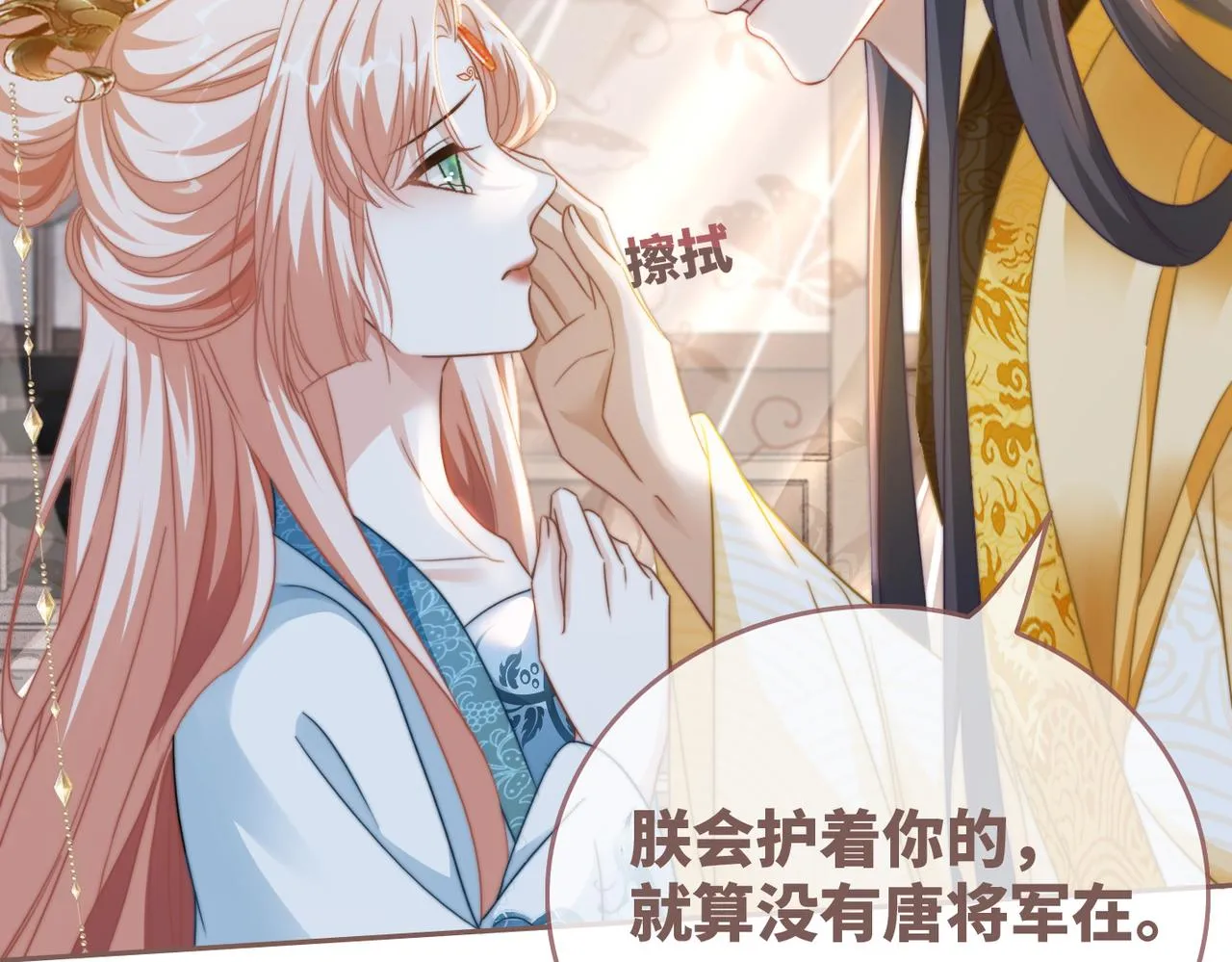 第116话只看着我 第99页