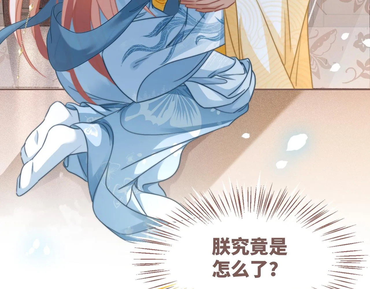 第116话只看着我 第102页