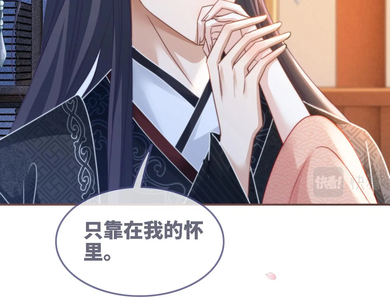 第116话只看着我 第111页