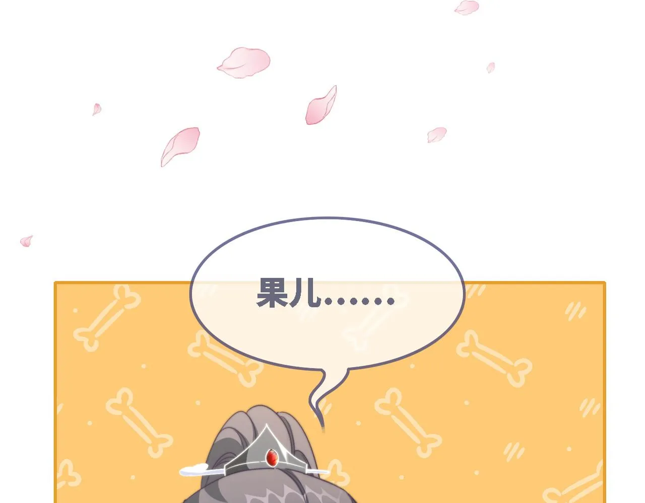 第116话只看着我 第112页