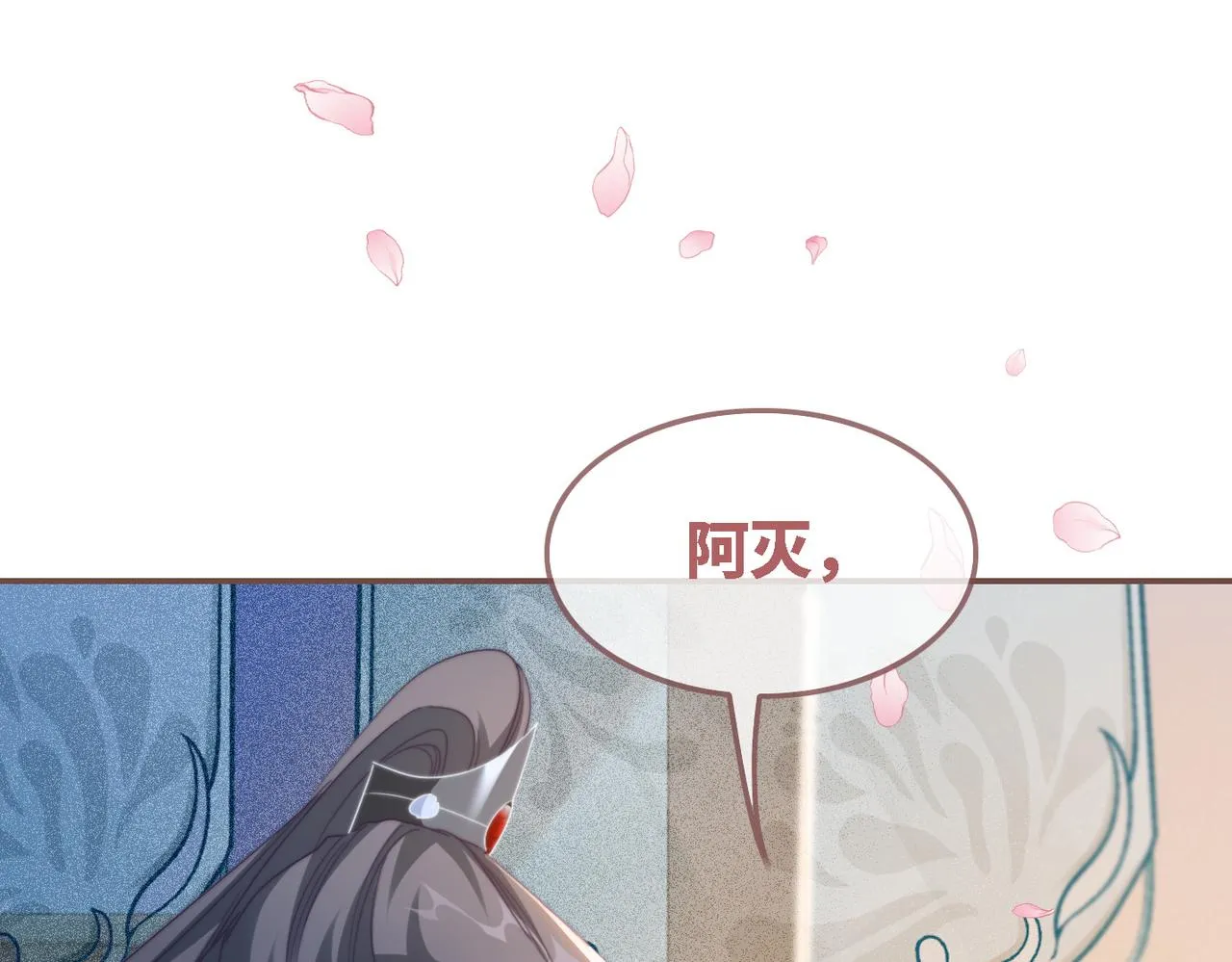第116话只看着我 第114页