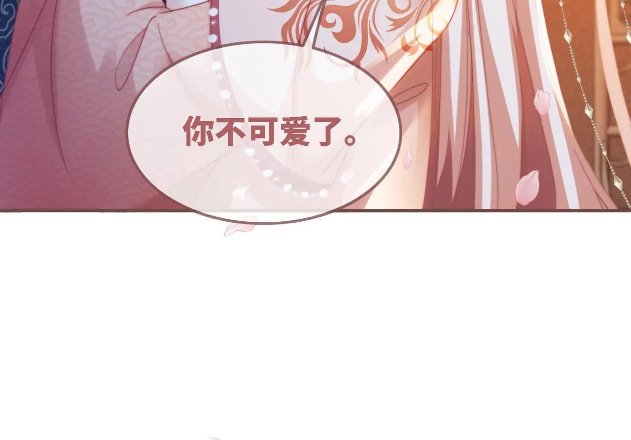第116话只看着我 第116页