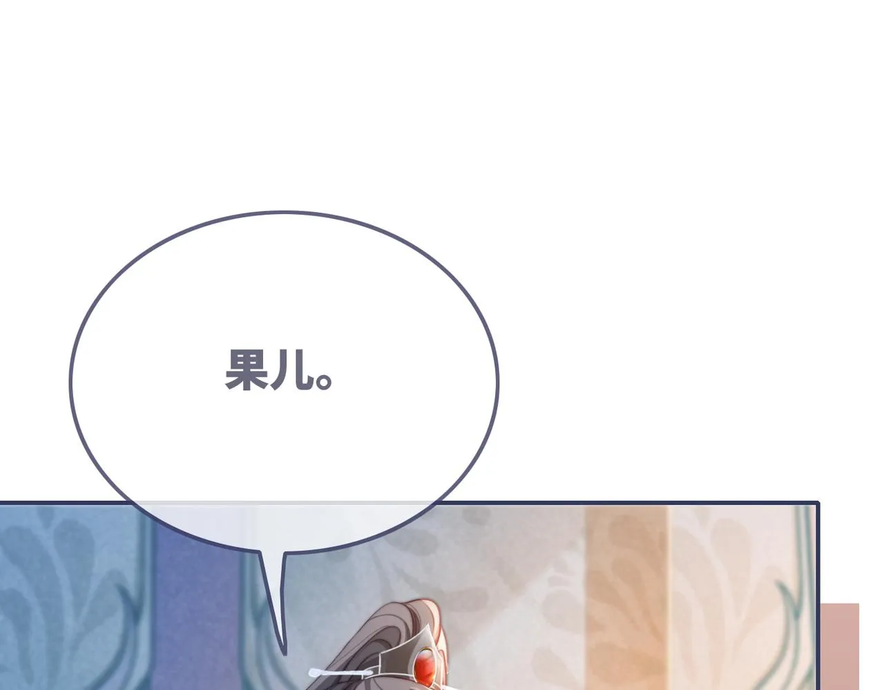 第116话只看着我 第117页
