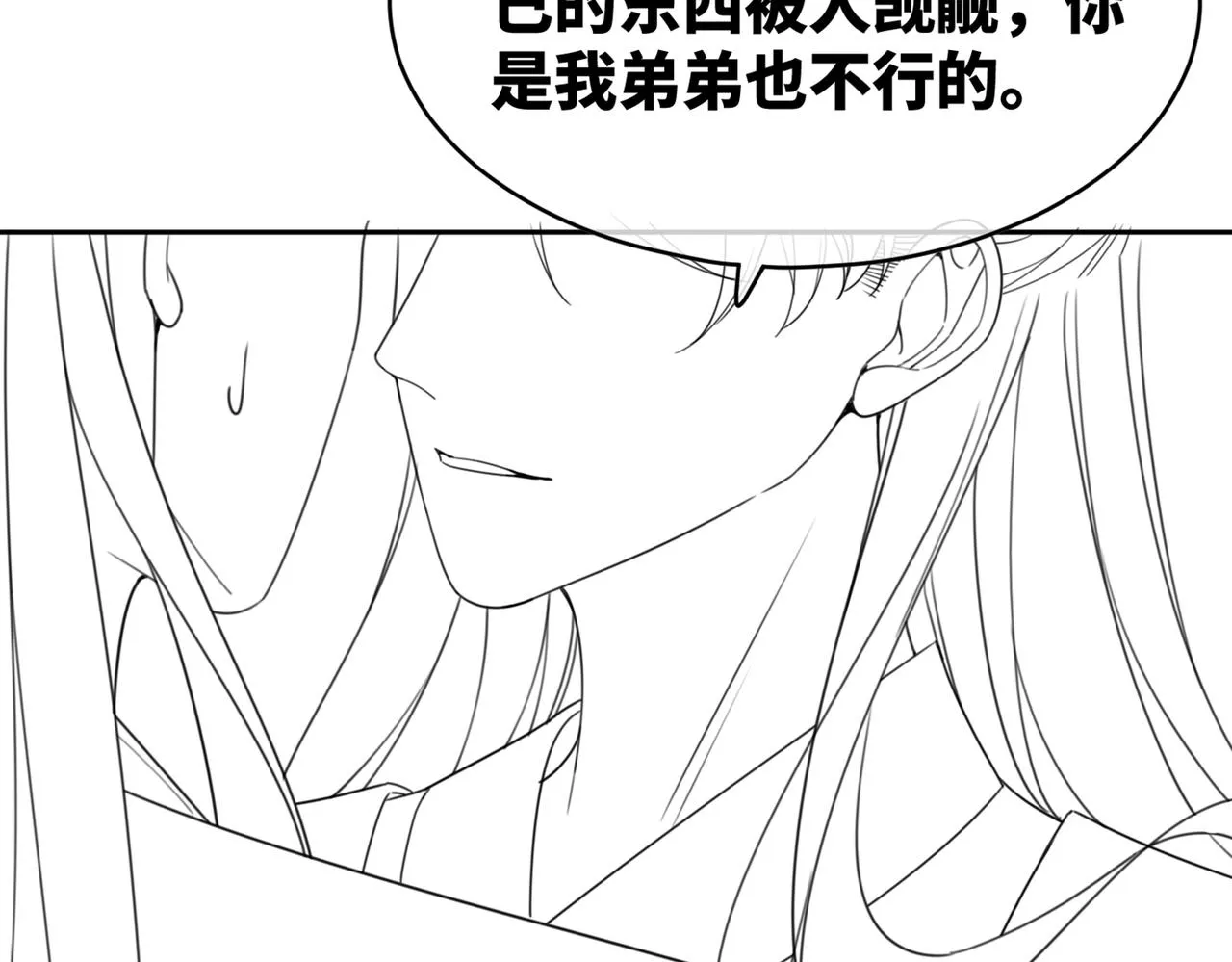 第116话只看着我 第129页
