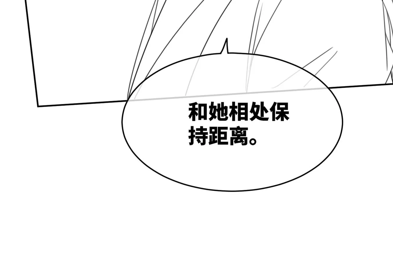 第116话只看着我 第135页