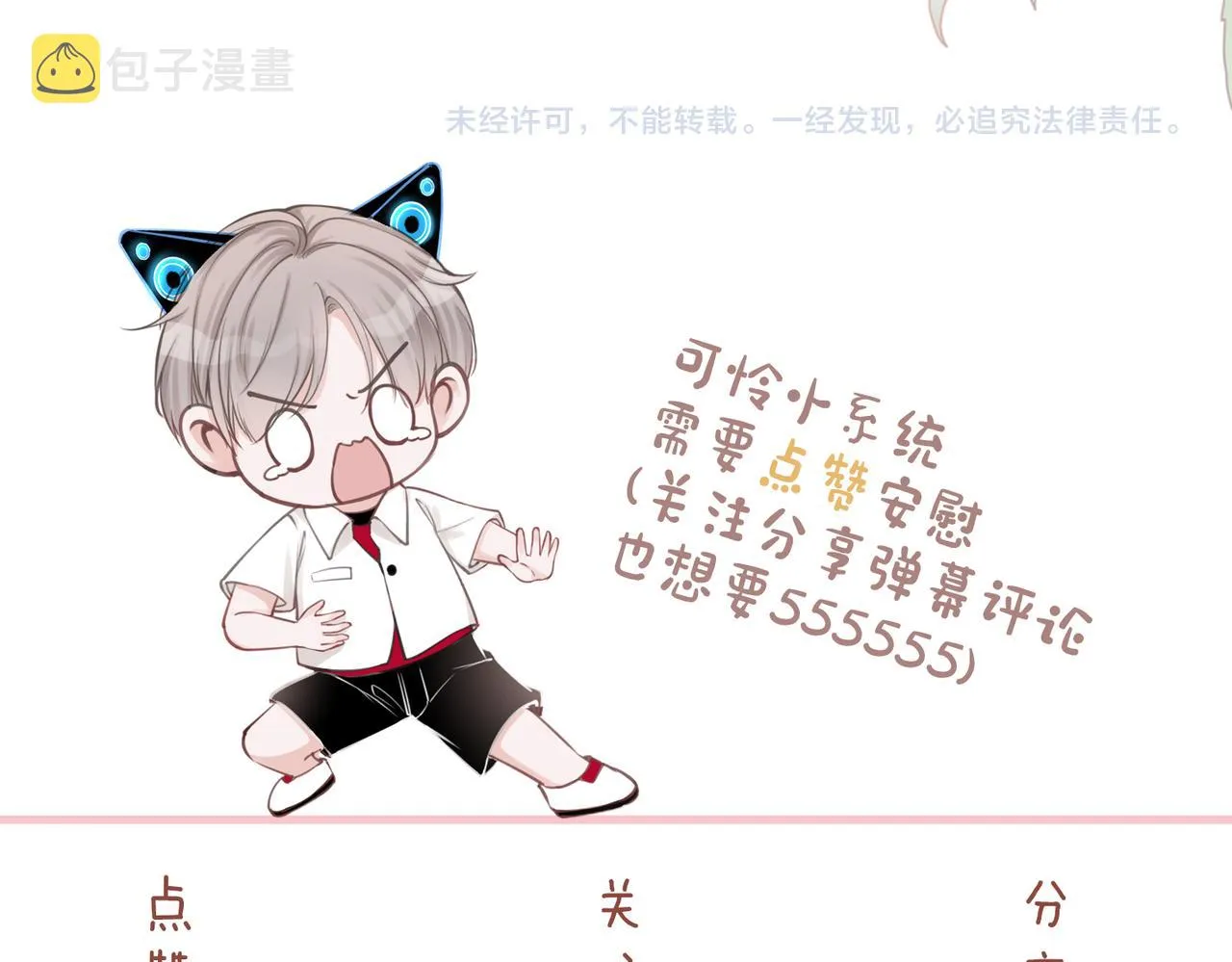 第116话只看着我 第137页