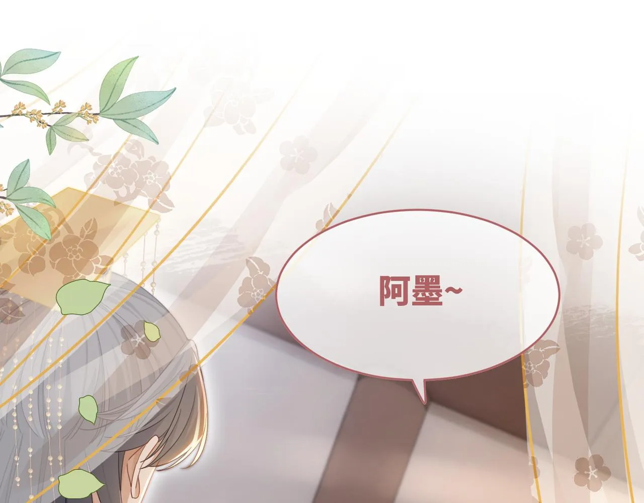 第114话皇帝的阴谋 第5页