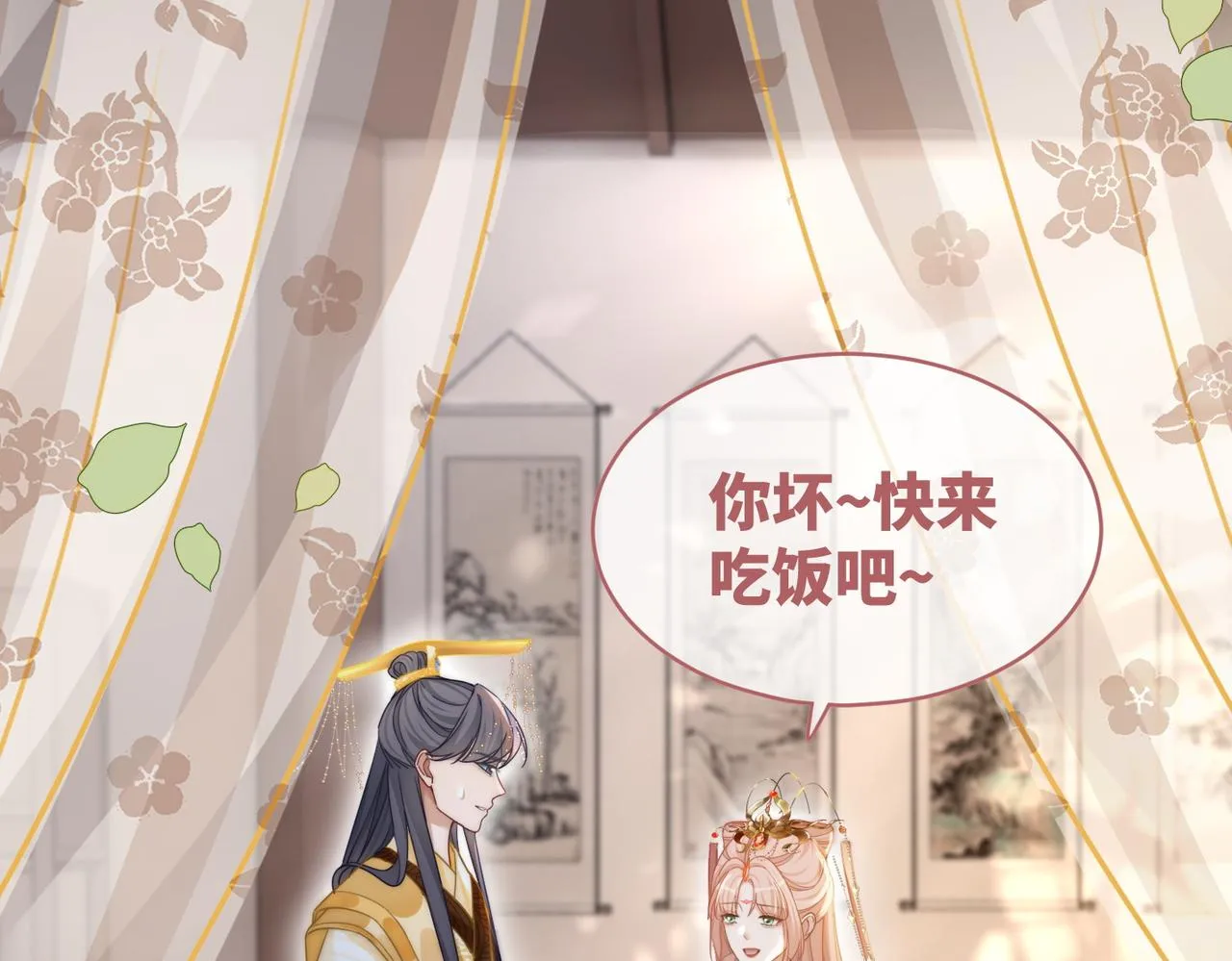 第114话皇帝的阴谋 第9页