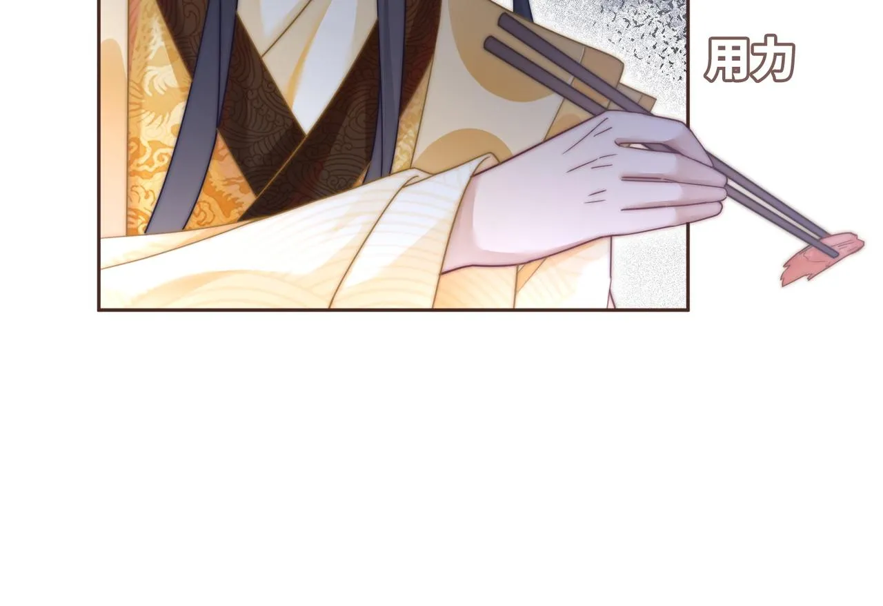 第114话皇帝的阴谋 第13页
