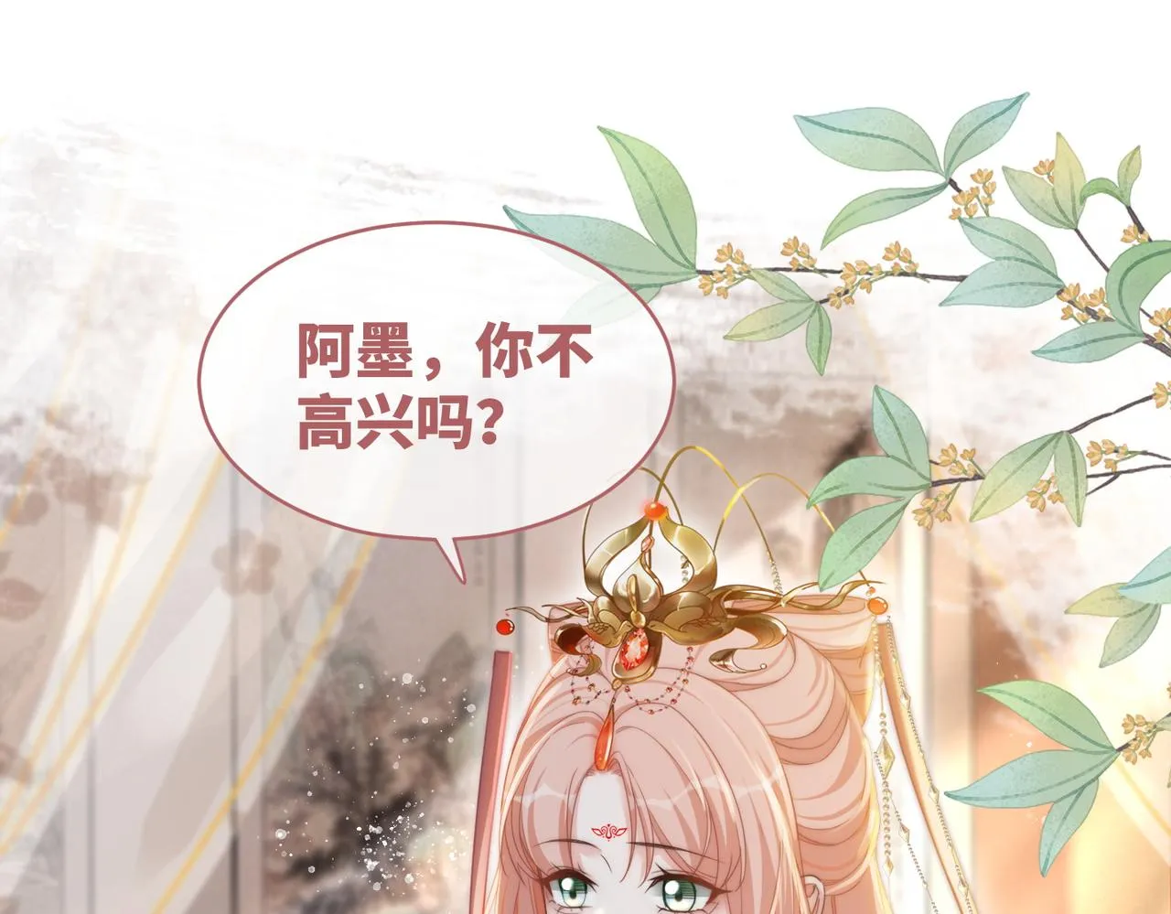 第114话皇帝的阴谋 第14页