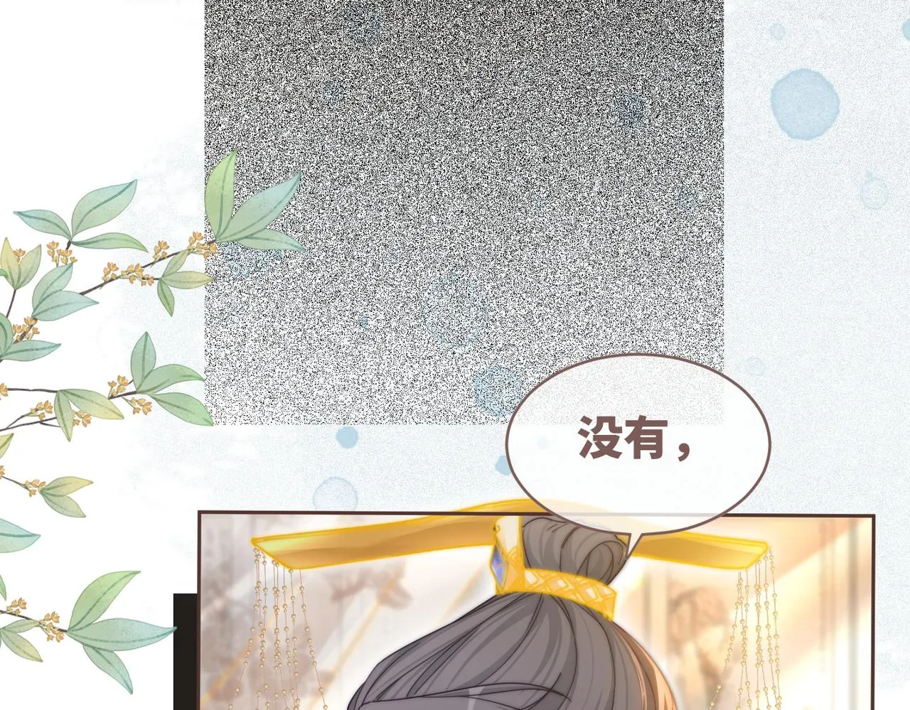 第114话皇帝的阴谋 第17页